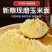 玉米面粉5斤装东北玉米面馒头玉米粉苞米面批发