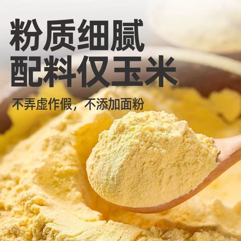 玉米面粉5斤装东北玉米面馒头玉米粉苞米面批发
