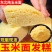 东北纯玉米面新鲜现磨现发10斤批发包邮