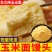 东北纯玉米面新鲜现磨现发10斤批发包邮