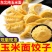 东北纯玉米面新鲜现磨现发10斤批发包邮