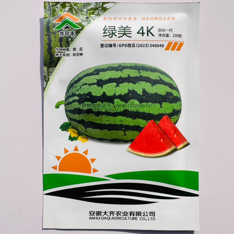 绿美4k西瓜种子早中熟大红瓤含糖量高多汁皮薄礼品西瓜种子
