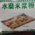 水磨米粉（120目），适用于米线，肠粉，米豆腐