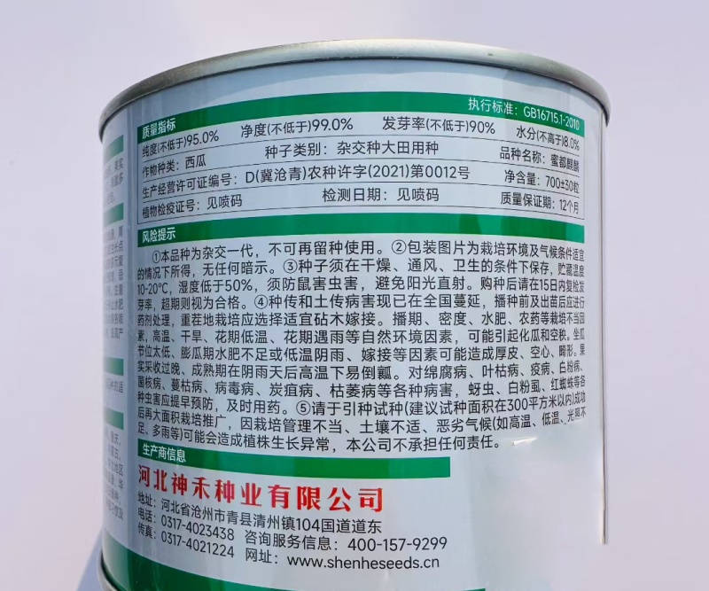 卡其蜜都麒麟西瓜种子早熟皮薄瓤色粉红外形美观西瓜种子