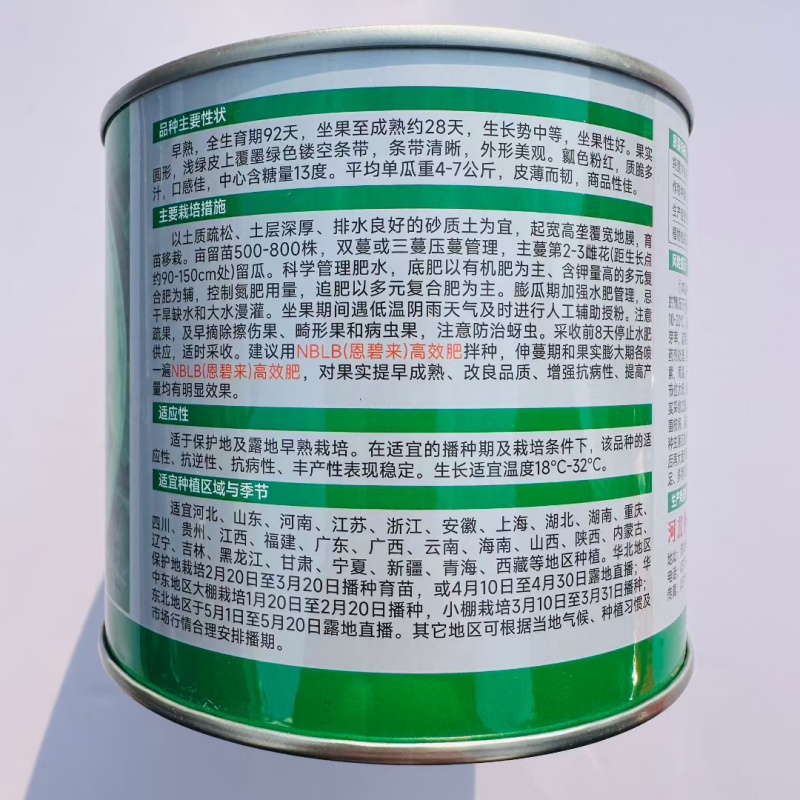 卡其蜜都麒麟西瓜种子早熟皮薄瓤色粉红外形美观西瓜种子