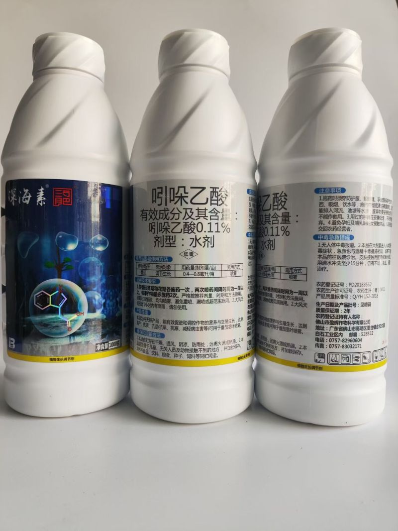 吲哚乙酸-深海素调节剂调节生长促进作物生根壮苗等