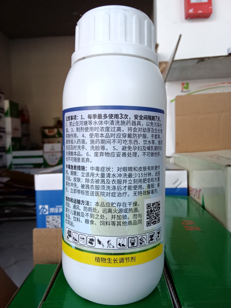 1.8%复销芬纳植物生长增产调节剂保花保果促进花芽分化