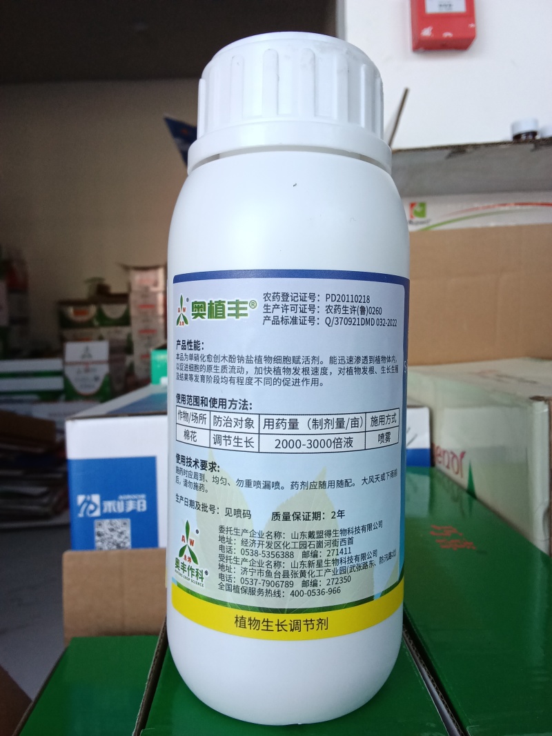 1.8%复销芬纳植物生长增产调节剂保花保果促进花芽分化