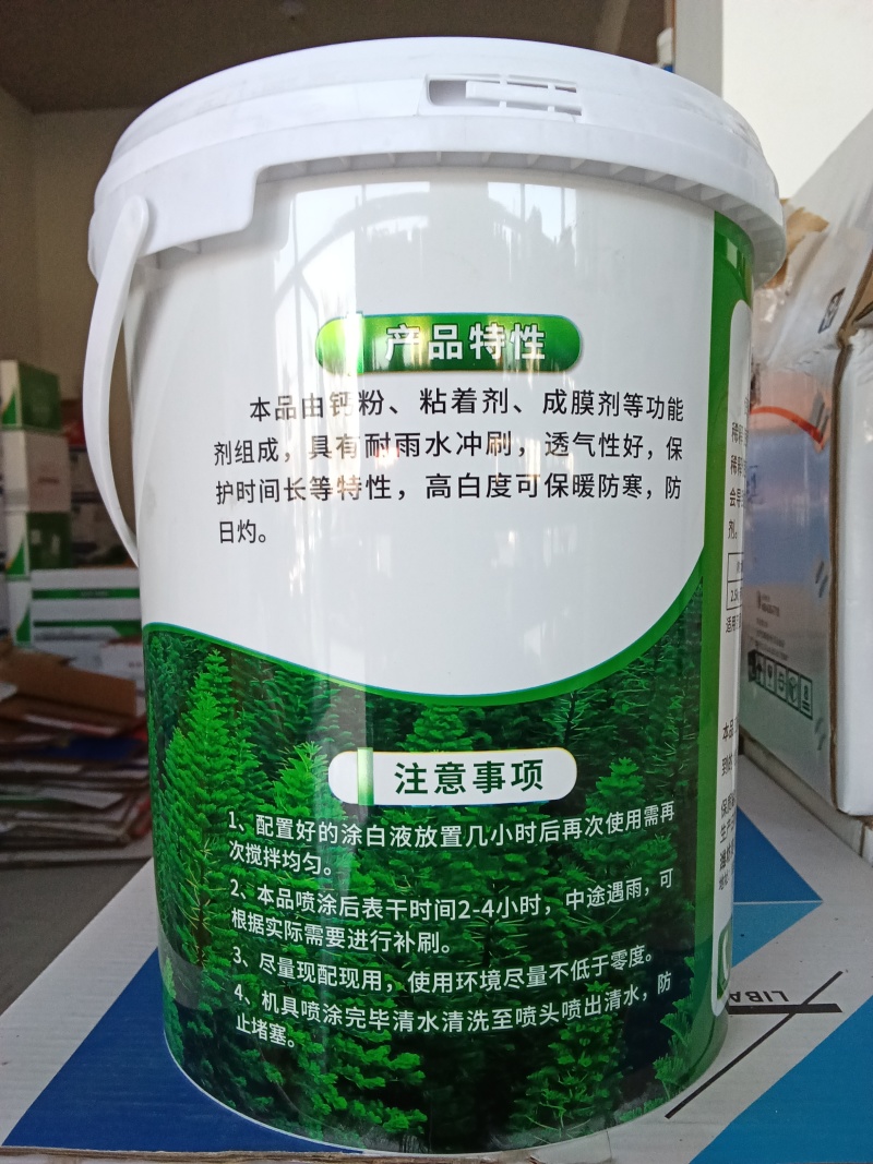 树干涂白剂园林果树防虫咬防冻耐雨淋防晒防日灼树木农用