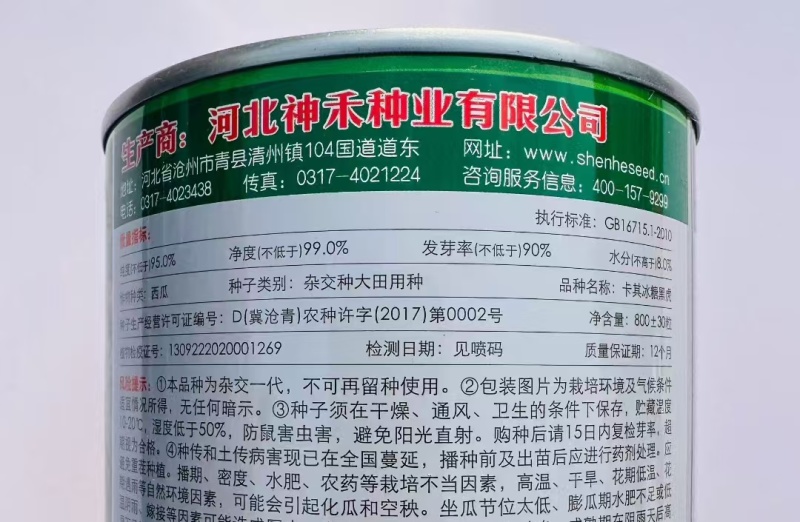 卡其冰糖黑虎西瓜种子中早熟果皮黑绿色果肉艳红西瓜种子