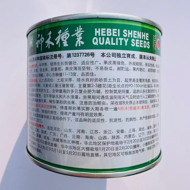 卡其冰糖黑虎西瓜种子中早熟果皮黑绿色果肉艳红西瓜种子