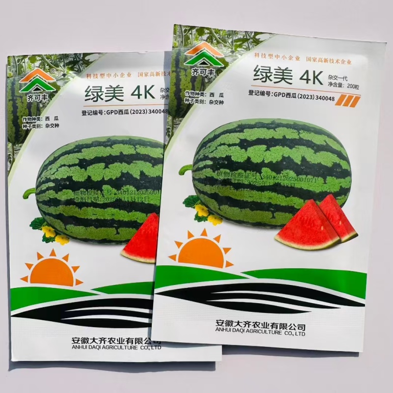 绿美4K西瓜种子早中熟大红瓤含糖量高多汁皮薄礼品西瓜种子