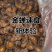 蝉蛹大量现货，对接电商各大，多多团购一件代发