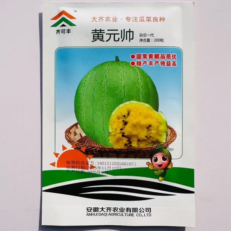 黄元帅极早熟礼品西瓜种子黄瓤高糖囗香香甜小型西瓜种子