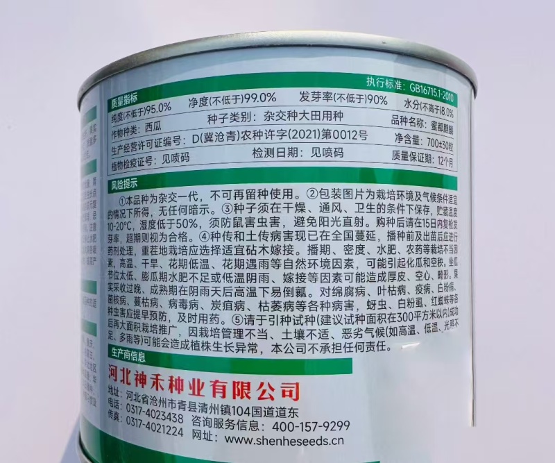 卡其蜜都麒麟西瓜种子早熟皮薄瓤色粉红外形美观西瓜种子