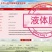 大量元素液体肥（内含大豆钾，叶喷滴灌浇水，内吸性**