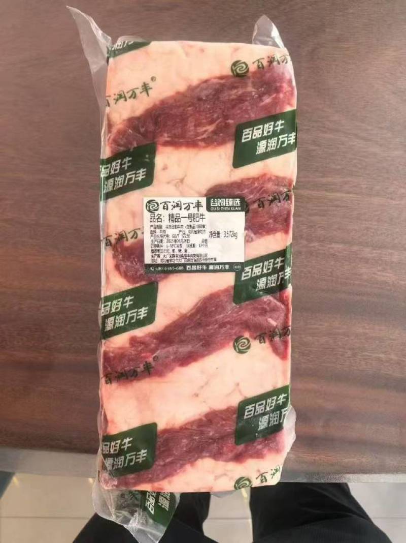 百润万丰-精品肥牛一号，纯干原切，性价比极高，框框出货