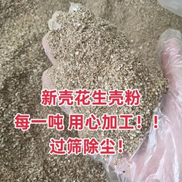 2025花生壳粉过筛除尘工厂直销质量有保障