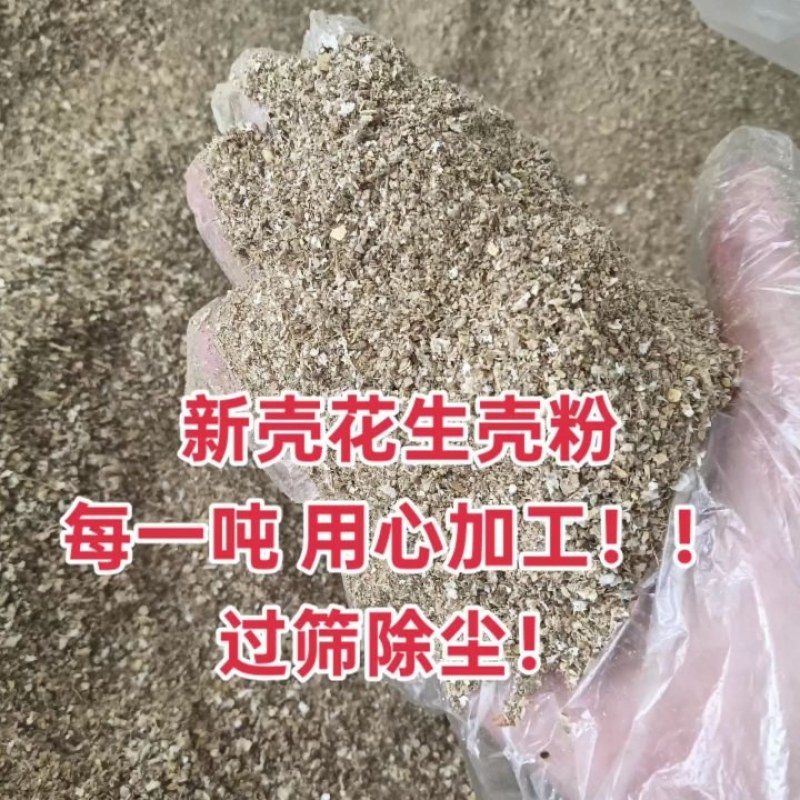 2025花生壳粉过筛除尘工厂直销质量有保障
