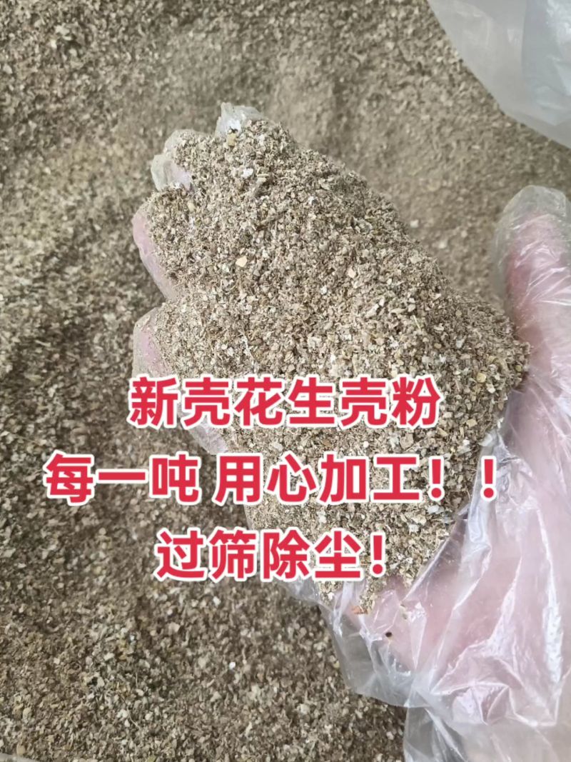 2025花生壳粉过筛除尘工厂直销质量有保障