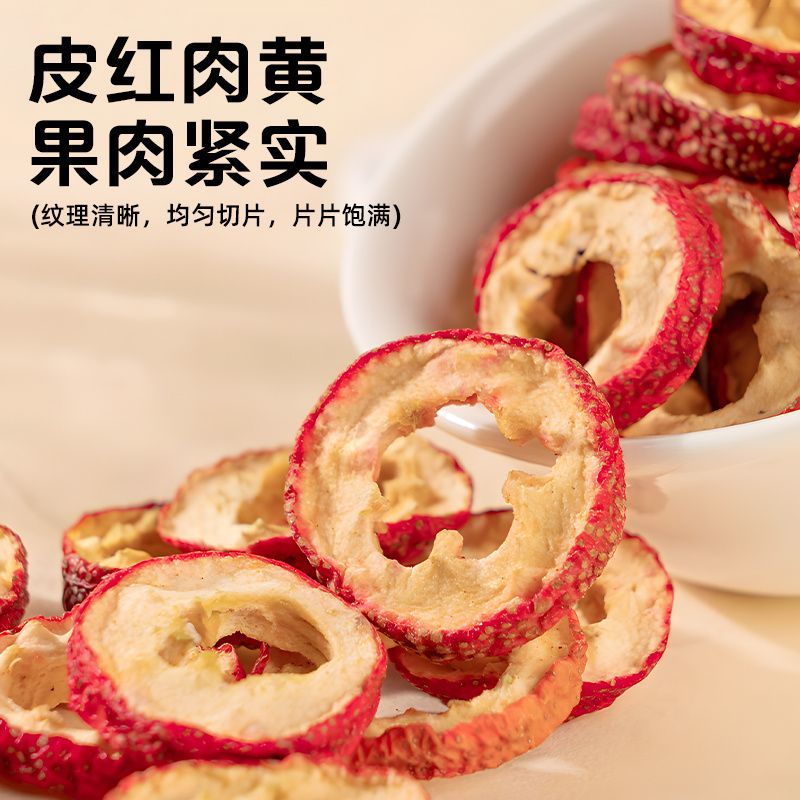 【包邮】新货山楂圈新鲜无核精选泡茶水袋装大片，颜色红亮