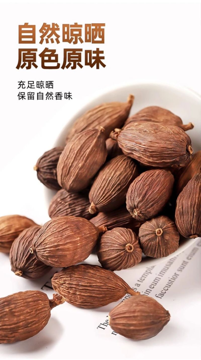 【包邮】草果无硫厨房卤肉炖肉香料卤料煲汤