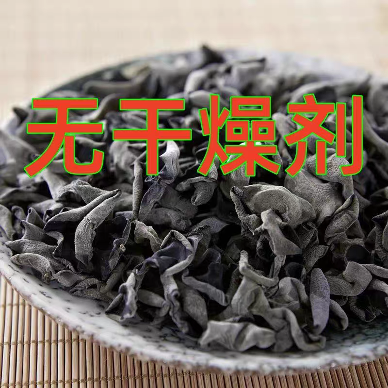 黑木耳东北特产量大批发秋木耳