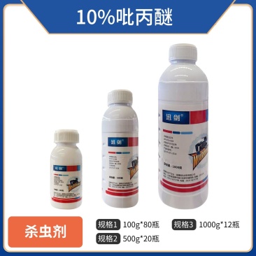 10%吡丙醚悬浮剂，正品保障，量大优惠，欢迎选购