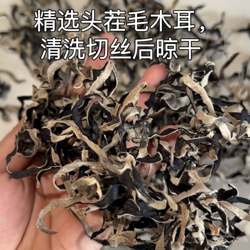 精选头茬白背木耳丝干货商用特级木耳丝电商螺狮粉专用