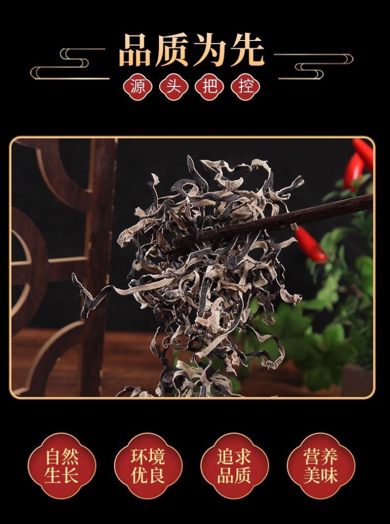 精选头茬白背木耳丝干货商用特级木耳丝电商螺狮粉专用