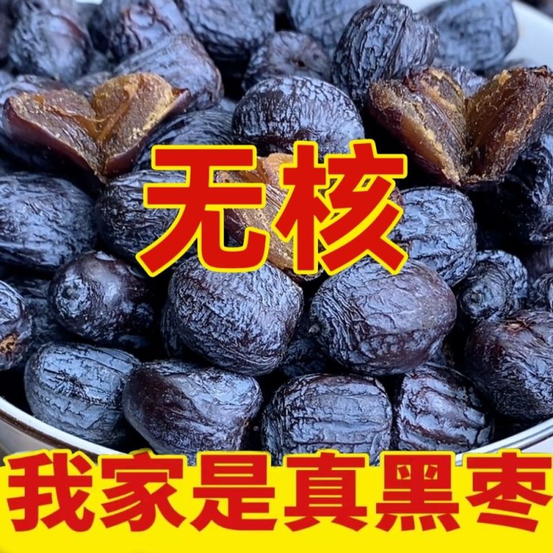 无核黑枣柿子太行山无核新鲜黑枣正宗软枣小柿子零食非乌枣整箱批