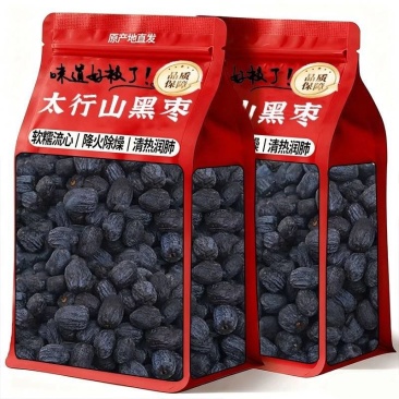 无核黑枣柿子太行山无核新鲜黑枣正宗软枣小柿子零食非乌枣整箱批