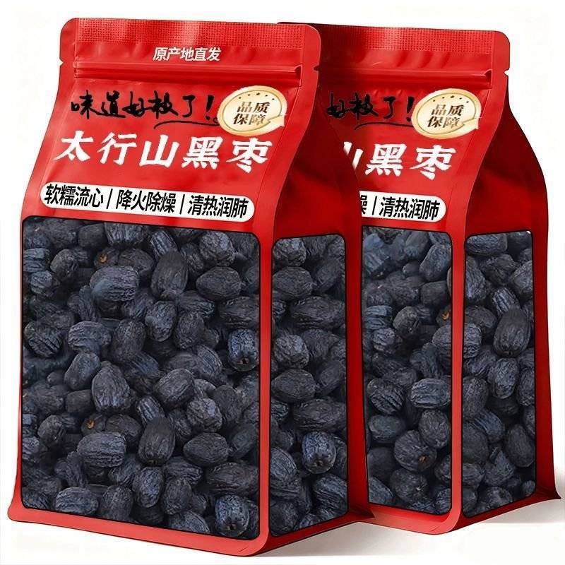 无核黑枣柿子太行山无核新鲜黑枣正宗软枣小柿子零食非乌枣整箱批