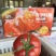 西红柿🍅普罗旺斯品质优价格优势服务理念诚信
