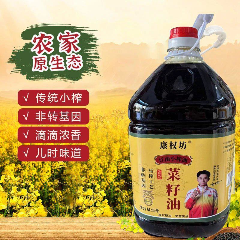 康权坊5L浓香菜籽油，针对江浙沪皖招商，适合中高档客户！