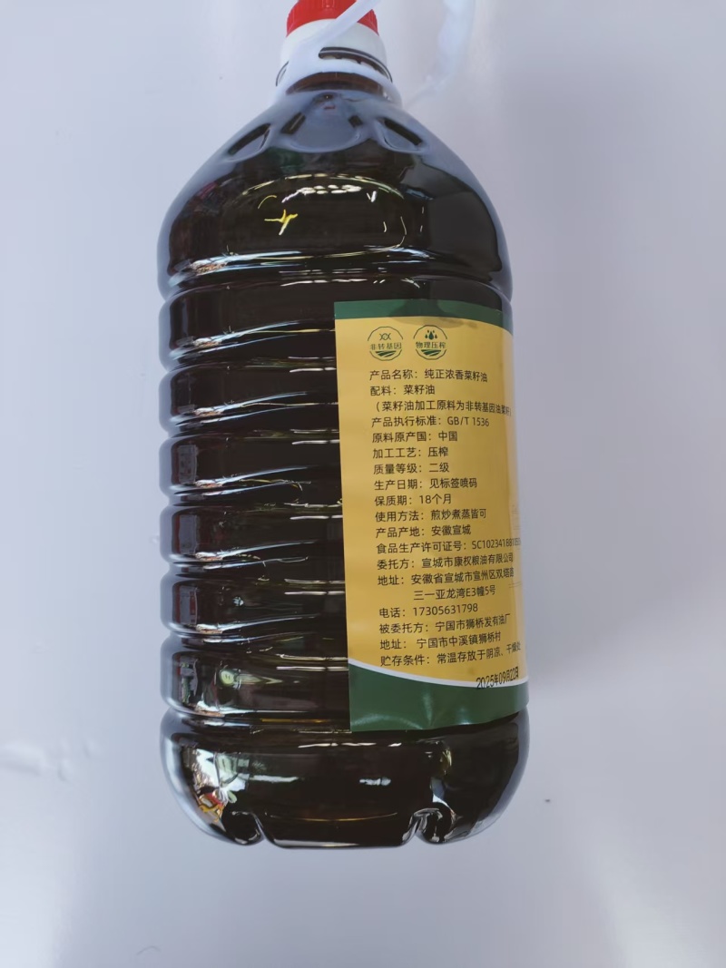 康权坊5L浓香菜籽油，针对江浙沪皖招商，适合中高档客户！