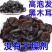 【实力】正宗东北黑木耳精品黑木耳头茬新货！