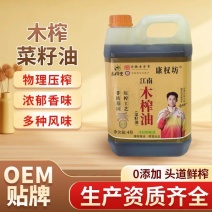 康权坊木榨油4升装，针对江浙沪皖高档客户群体招商！