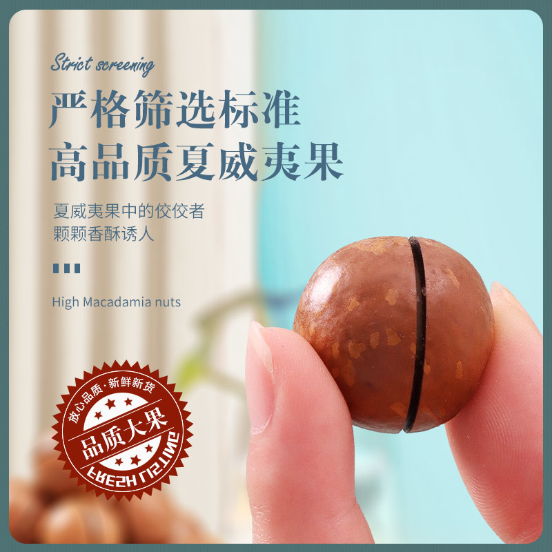各大坚果都有货