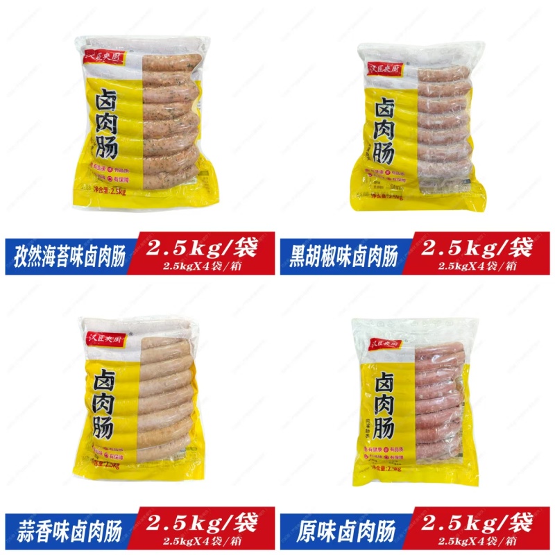 火锅卤肉肠烧烤食材