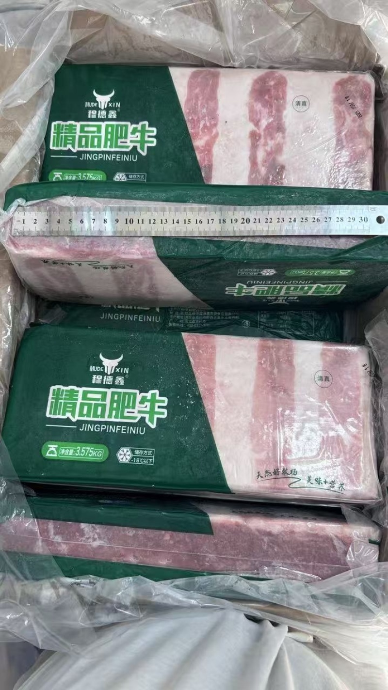 穆兴烨肥牛一号