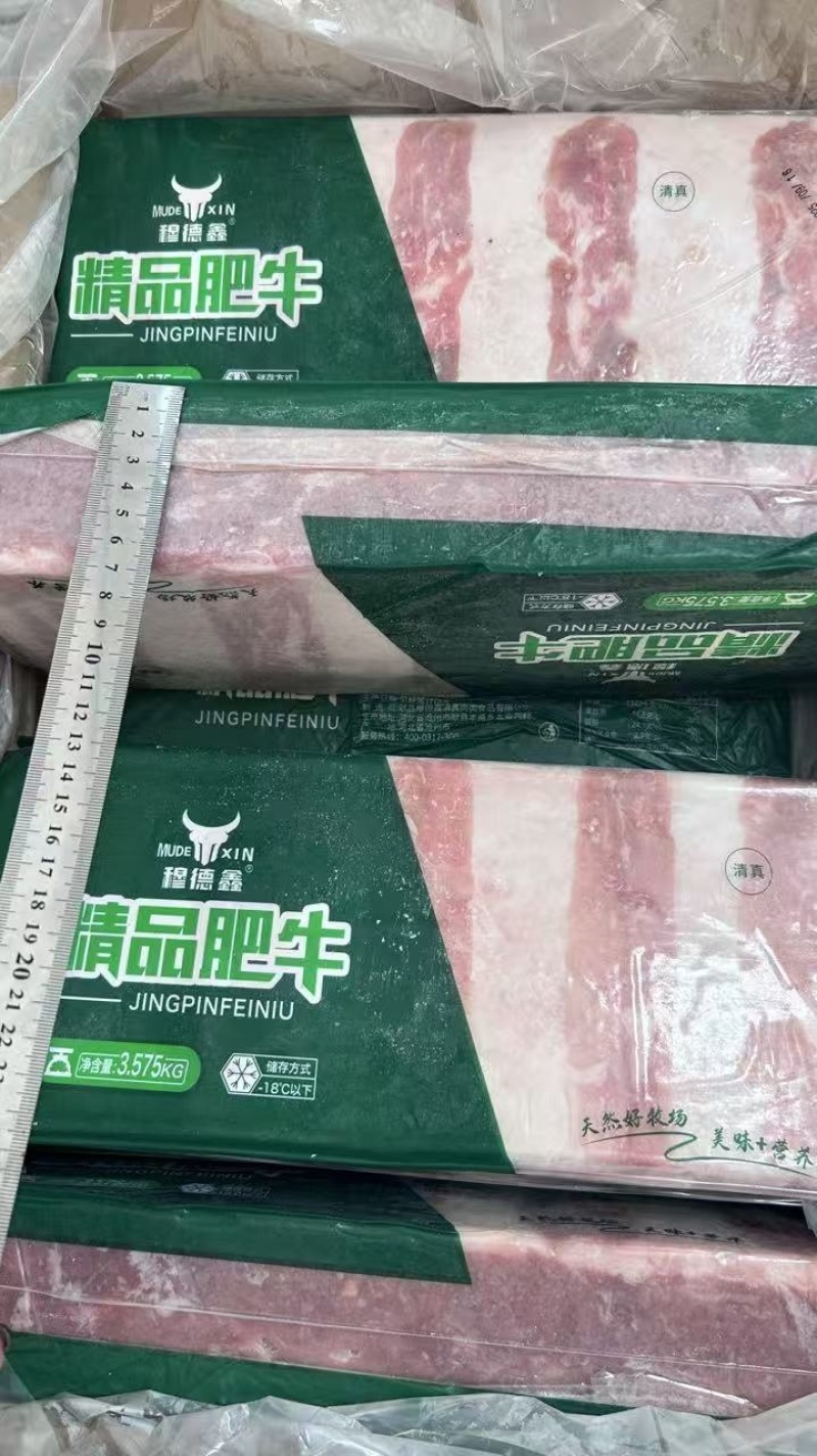 穆兴烨肥牛一号