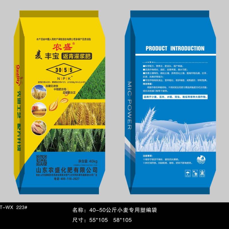 工厂直销小麦返青灌浆肥，缓释长效，适合作物生长周期