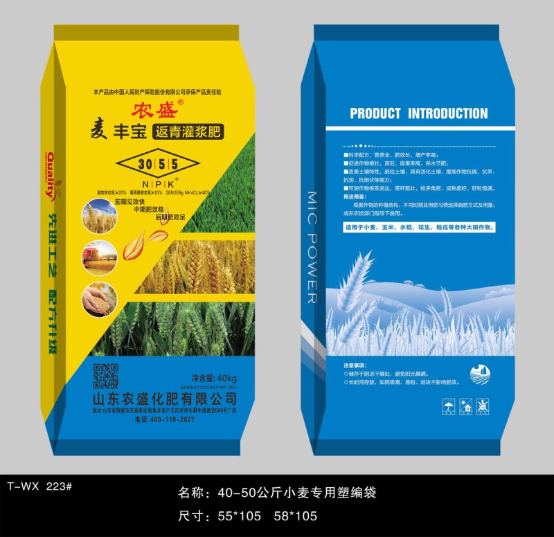 工厂直销小麦返青灌浆肥，缓释长效，适合作物生长周期