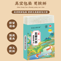 【精品】长粒香大米大量上市了，一手货源，价格优惠