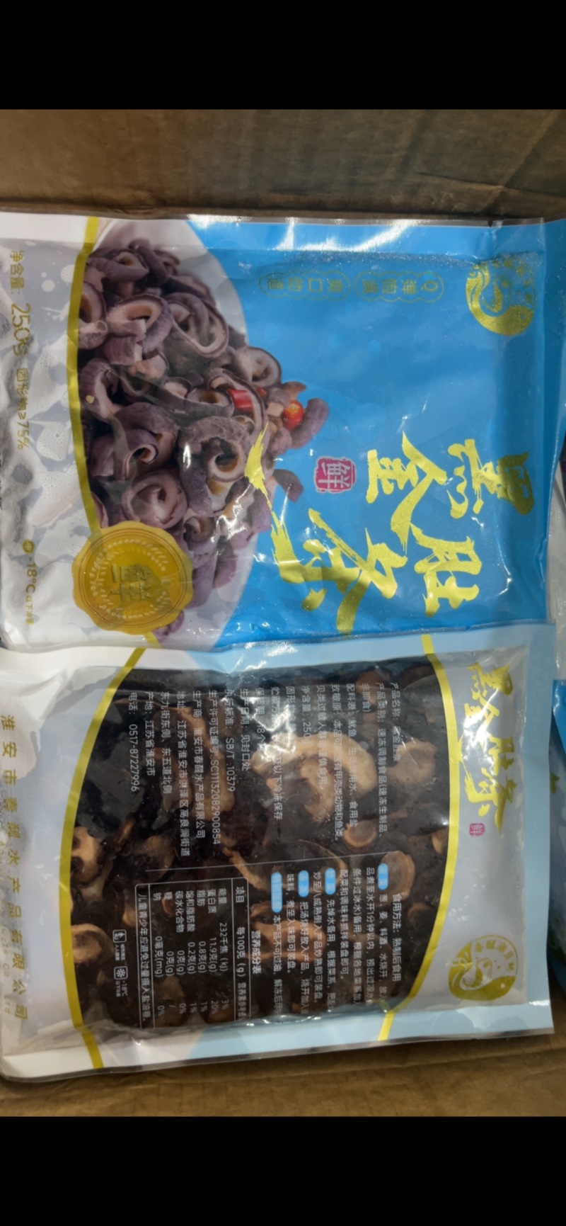 捞汁新品黑金肚条鱿鱼系列脆口鱿鱼捞汁食材鱿鱼肉