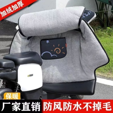 电动车挡风被冬季加绒加厚防水加大电瓶车防风防寒保暖冬款新款秋