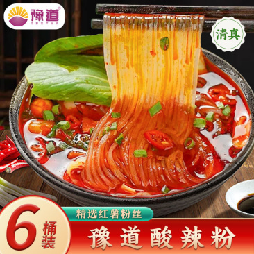 豫道红薯酸辣粉清真重庆免煮米线非油炸红薯粉丝宿舍免煮泡面14