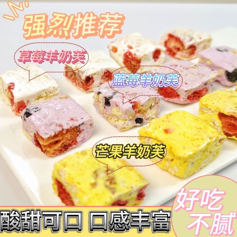 网红零食蓝莓羊奶芙芒果羊奶芙手工草莓雪花酥饼干糕点零食一整箱
