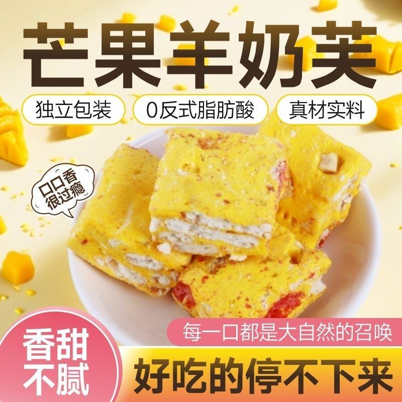 网红零食蓝莓羊奶芙芒果羊奶芙手工草莓雪花酥饼干糕点零食一整箱